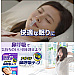 Anti-Snoring Tape - Japan